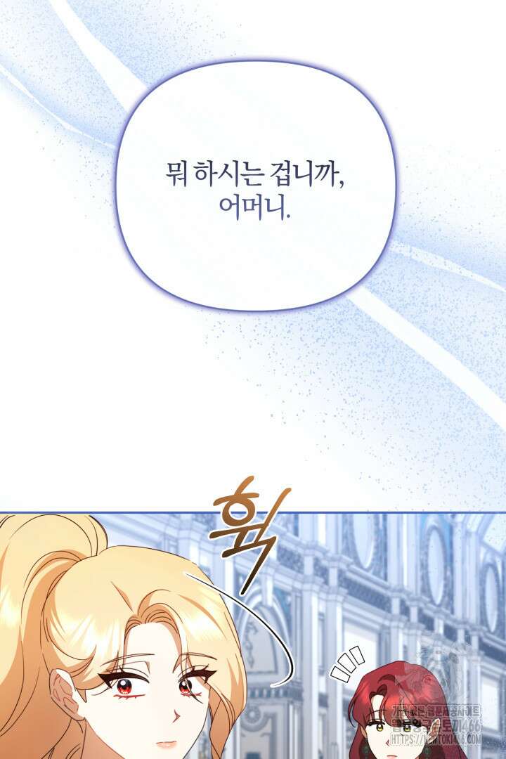 불행이 문을 두드리면 55화 57