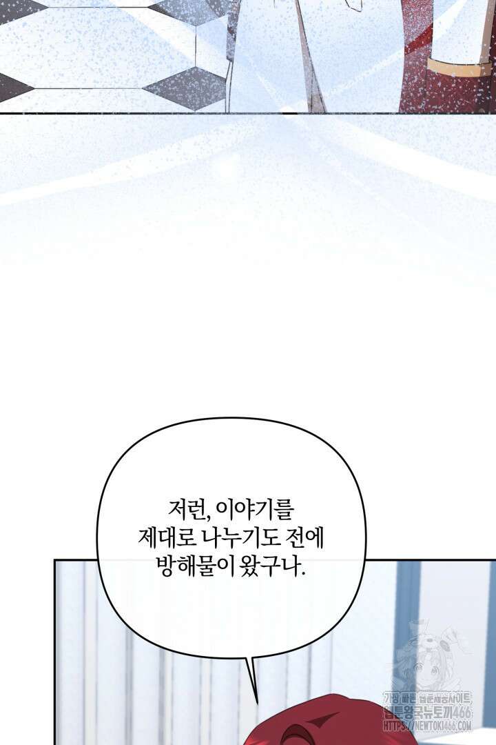 불행이 문을 두드리면 55화 60