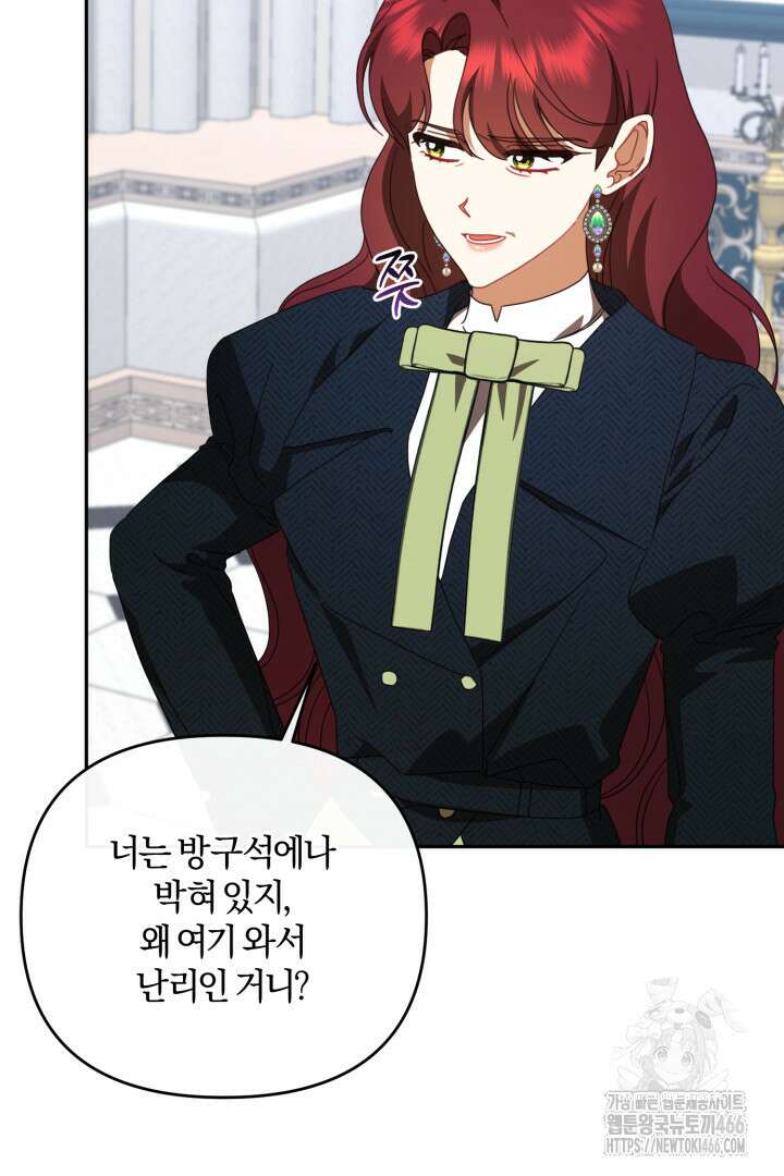 불행이 문을 두드리면 55화 61