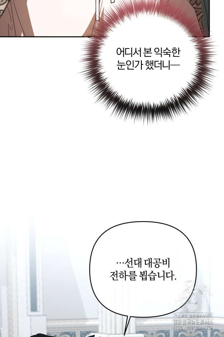 불행이 문을 두드리면 55화 63