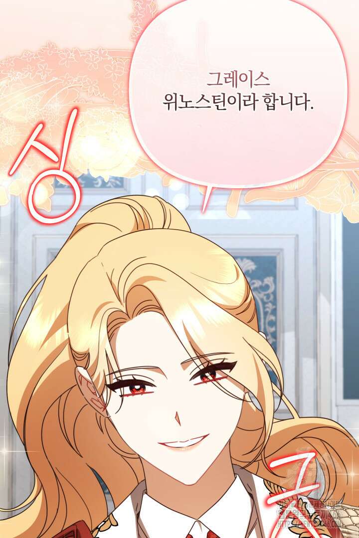 불행이 문을 두드리면 55화 65