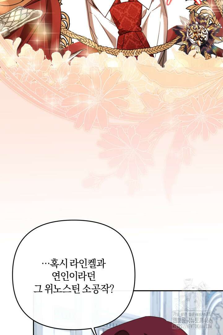 불행이 문을 두드리면 55화 66