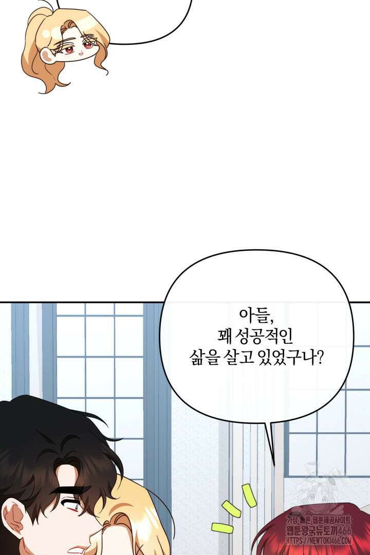 불행이 문을 두드리면 55화 68