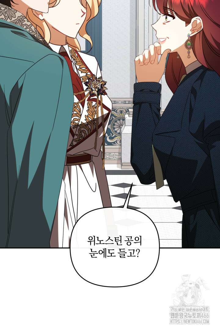 불행이 문을 두드리면 55화 69