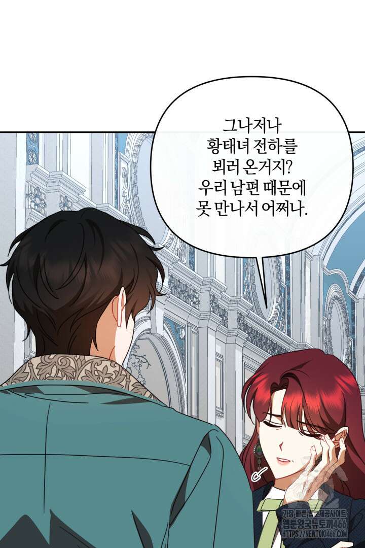 불행이 문을 두드리면 55화 70
