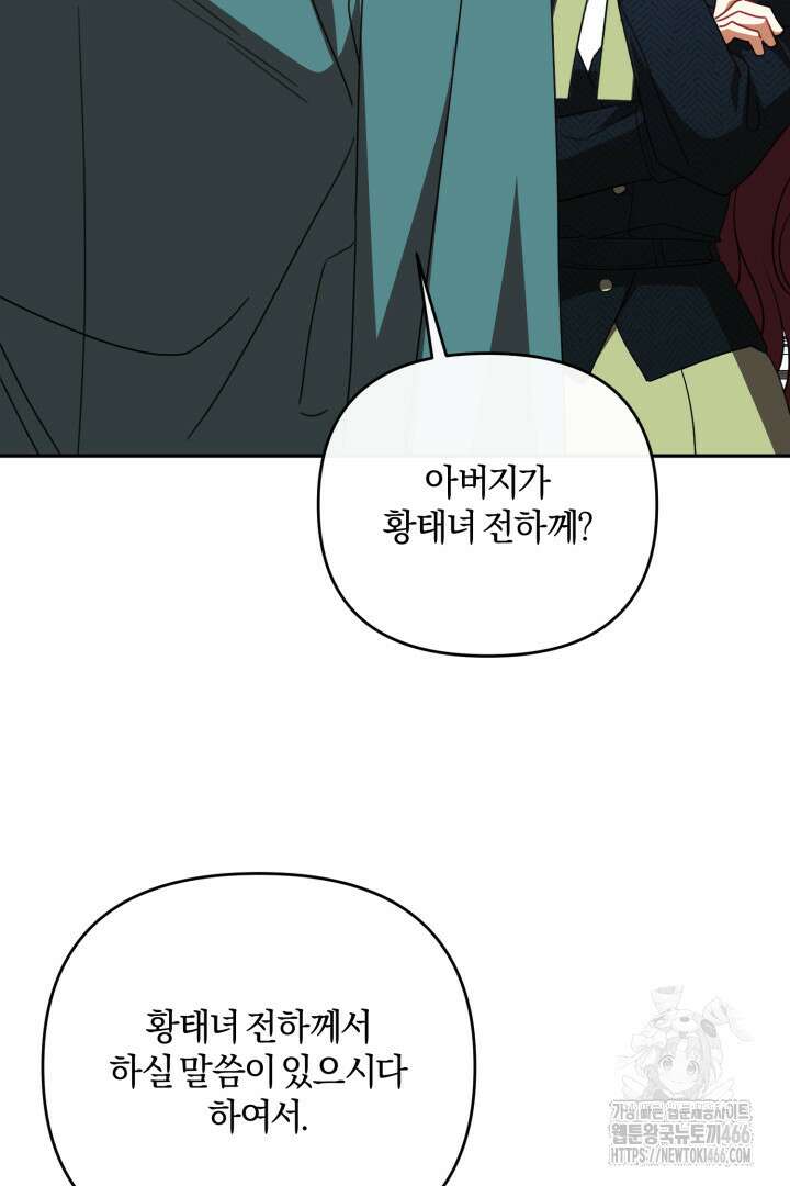 불행이 문을 두드리면 55화 71
