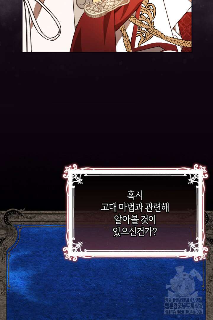 불행이 문을 두드리면 55화 73