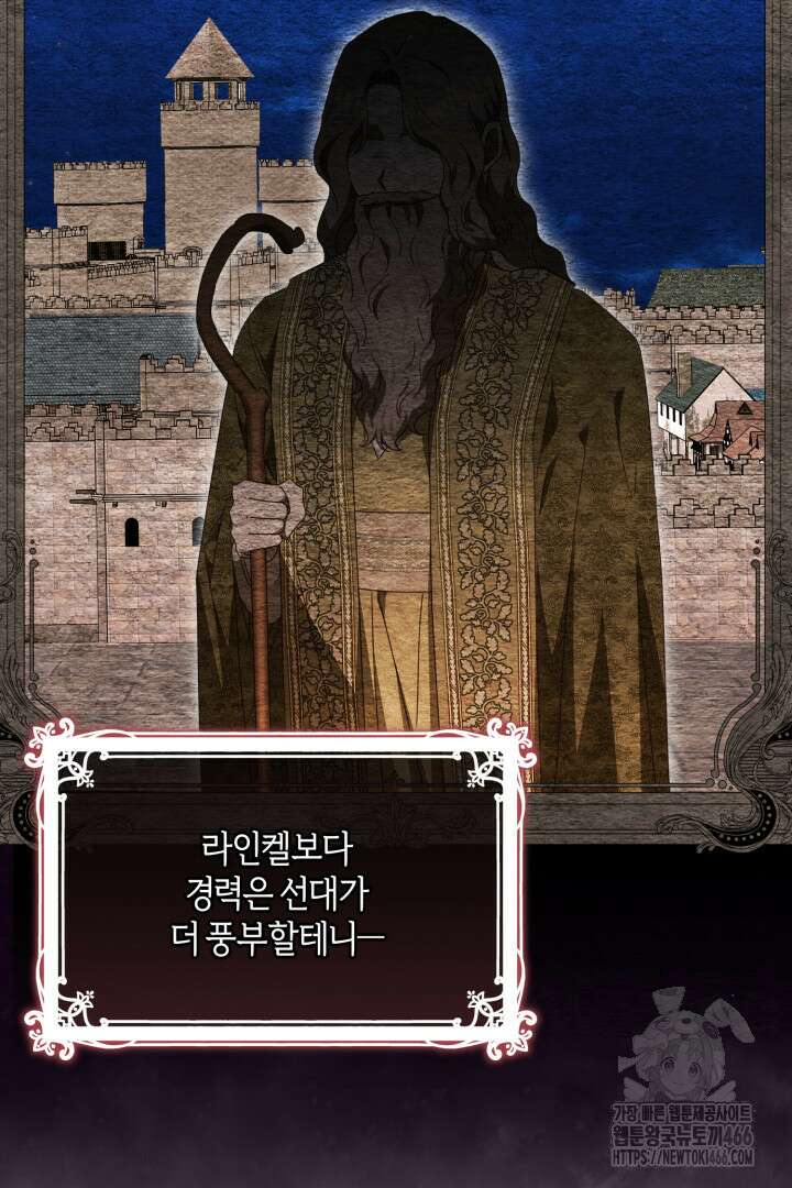 불행이 문을 두드리면 55화 74