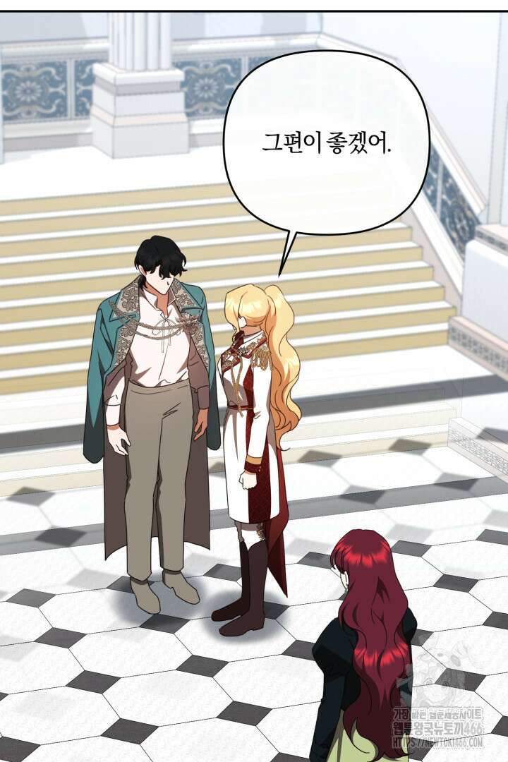 불행이 문을 두드리면 55화 76