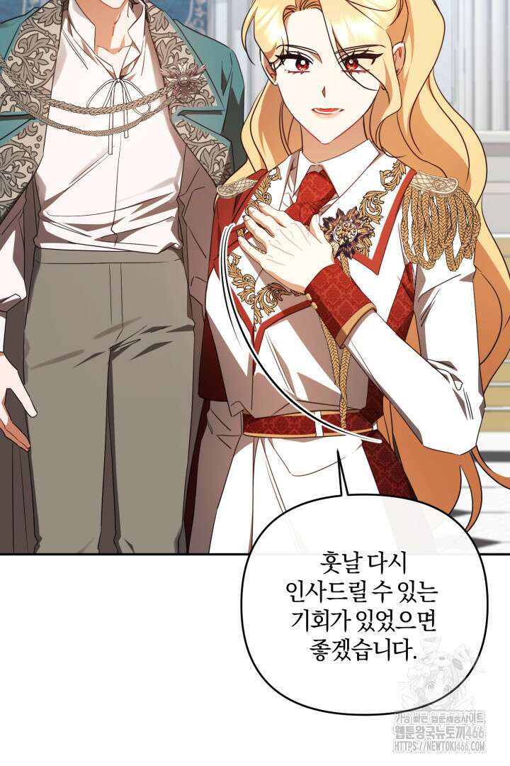 불행이 문을 두드리면 55화 78