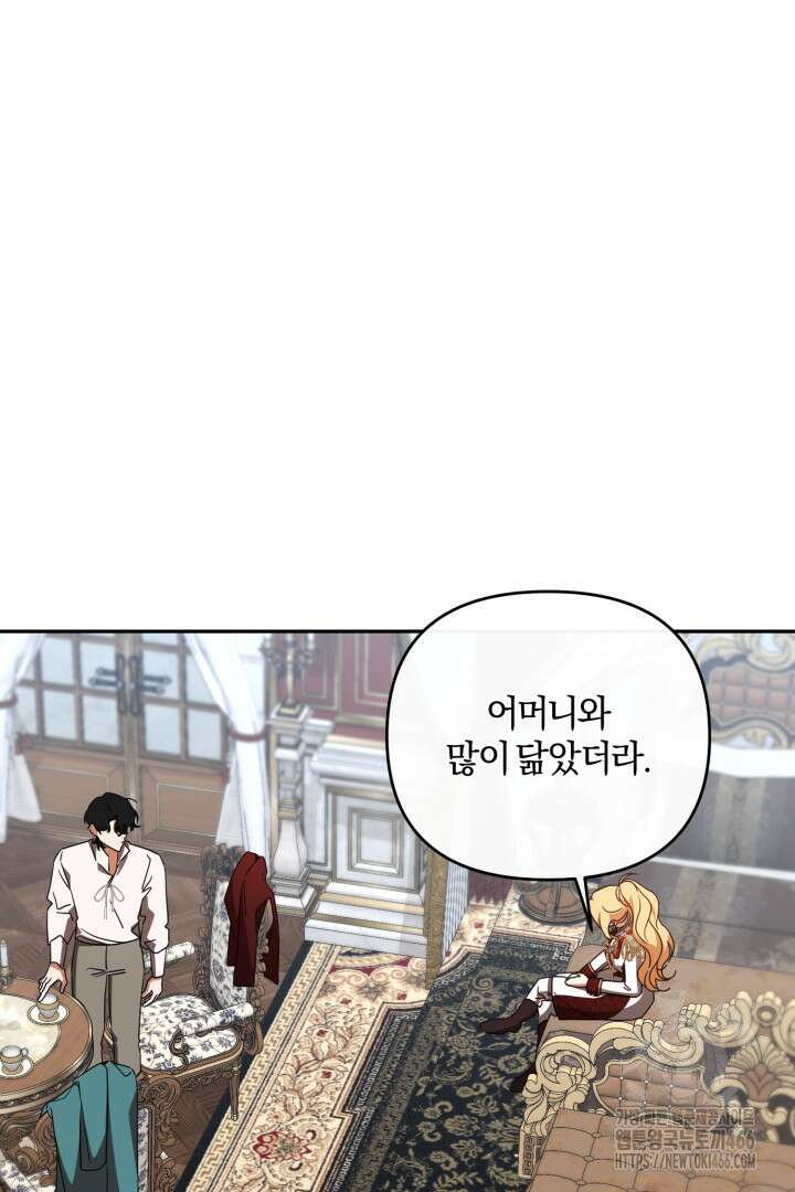 불행이 문을 두드리면 55화 80