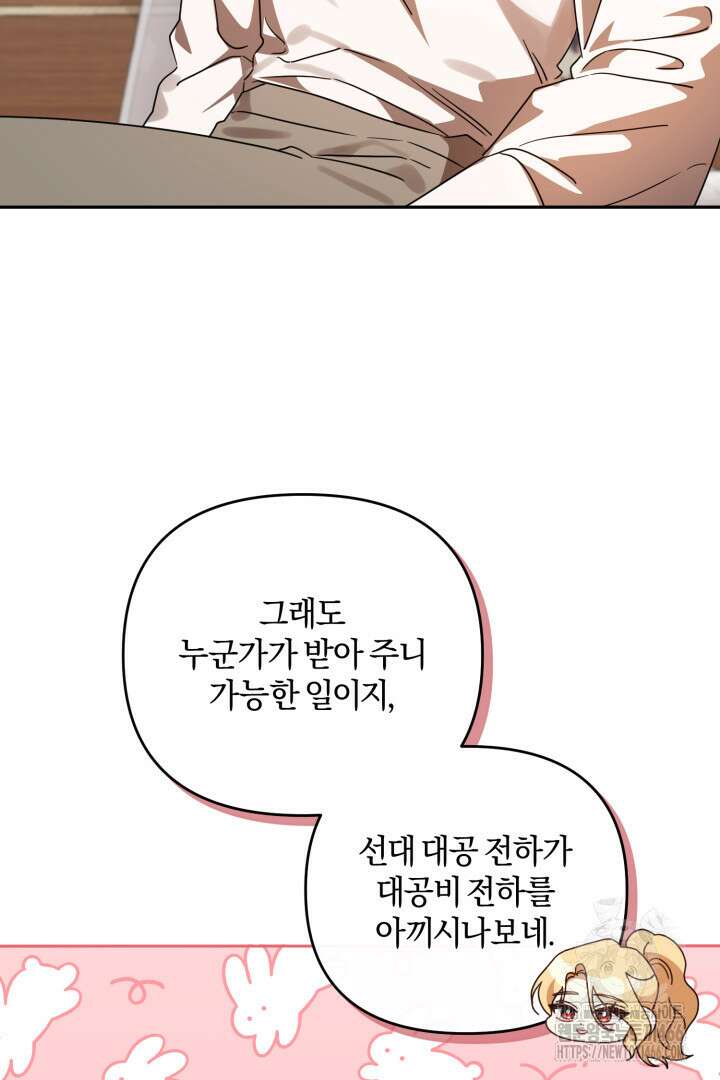 불행이 문을 두드리면 55화 83