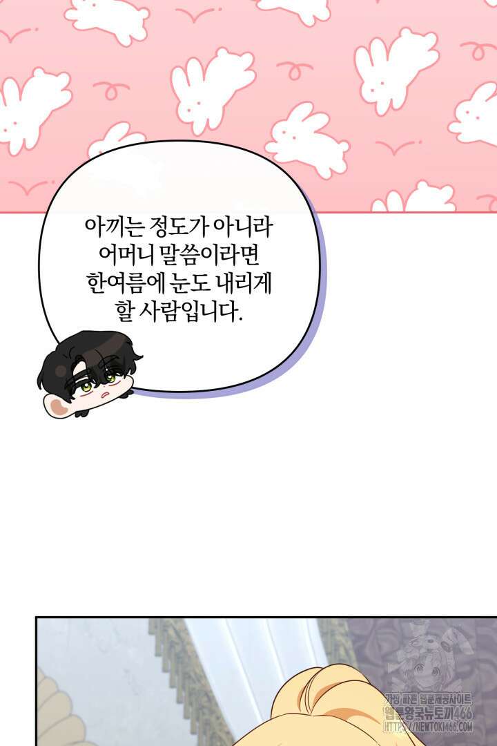 불행이 문을 두드리면 55화 84