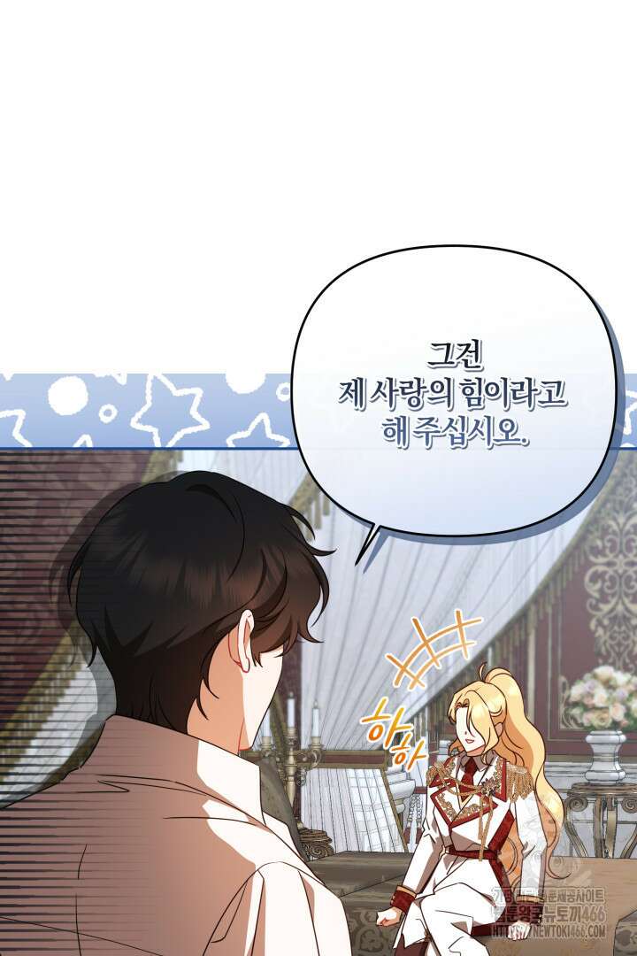 불행이 문을 두드리면 55화 86