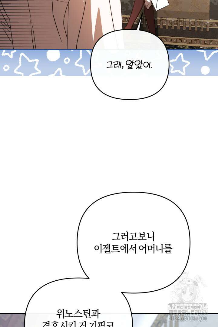 불행이 문을 두드리면 55화 87