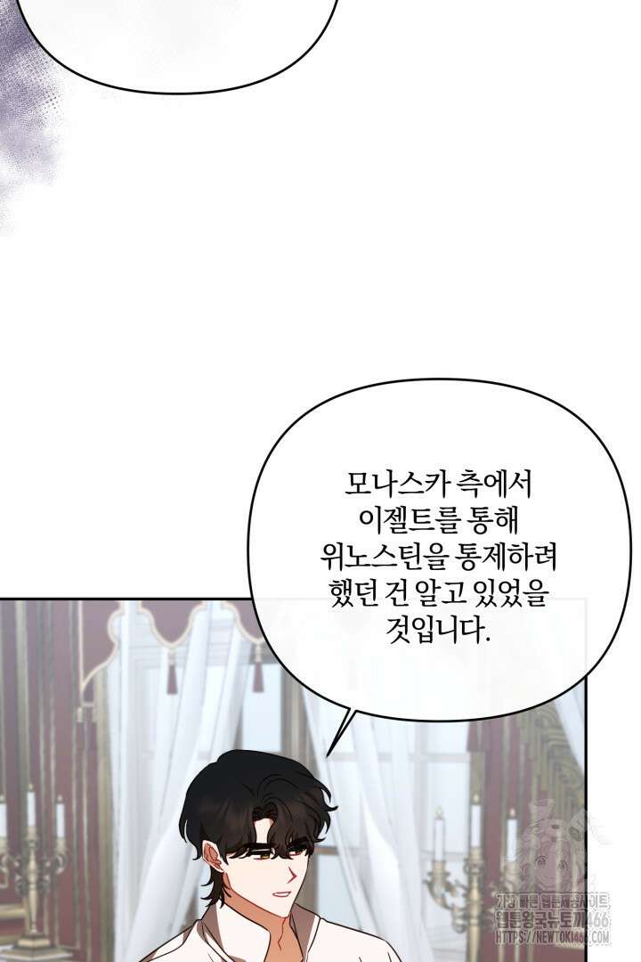 불행이 문을 두드리면 55화 92