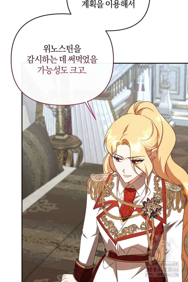 불행이 문을 두드리면 55화 94