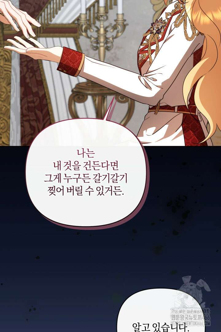 불행이 문을 두드리면 55화 96