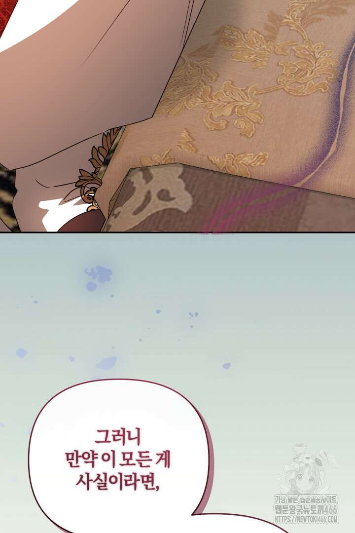 불행이 문을 두드리면 55화 98