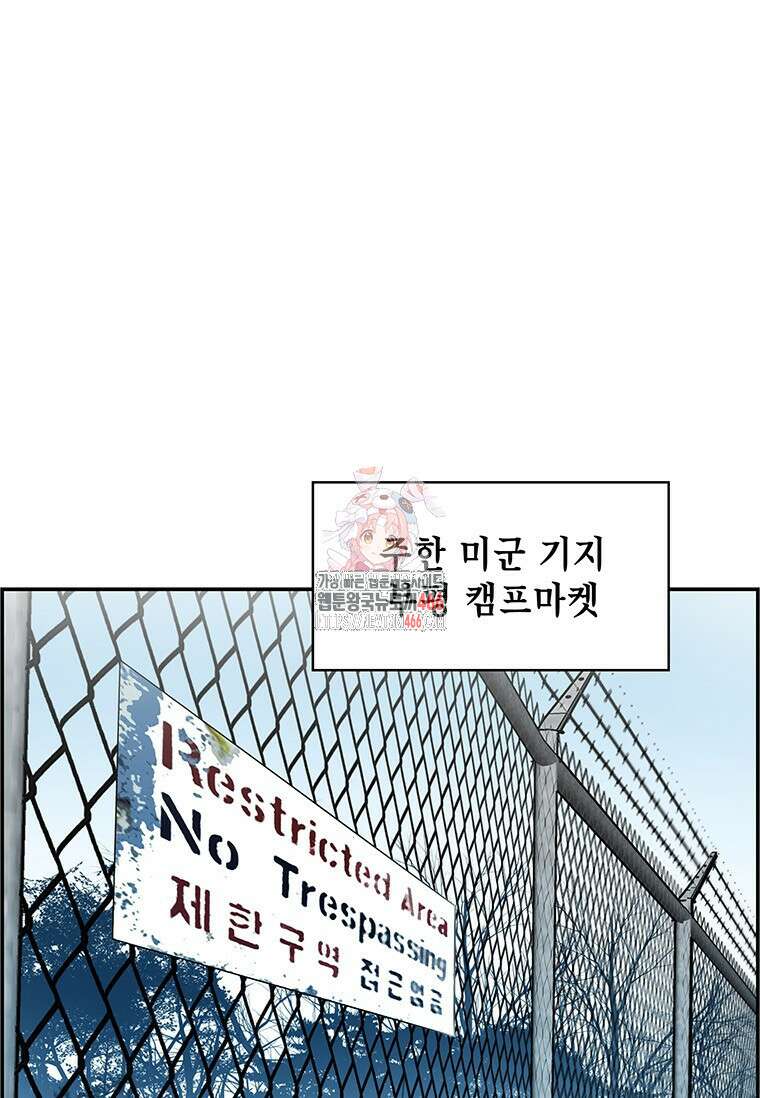 핵무기도 만들어 드릴까요? 25화 1