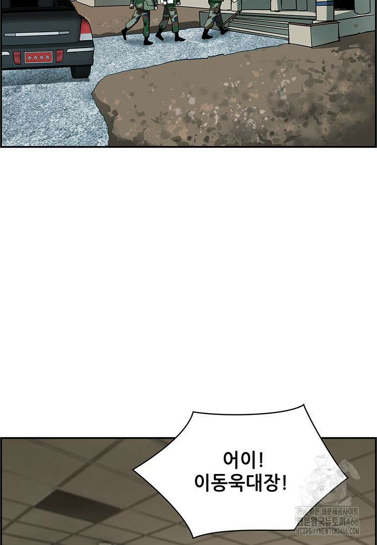 핵무기도 만들어 드릴까요? 25화 3