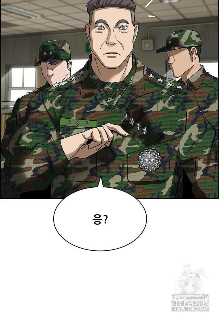 핵무기도 만들어 드릴까요? 25화 12
