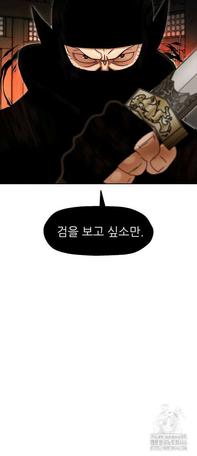시리도록 불꽃처럼 7화 12