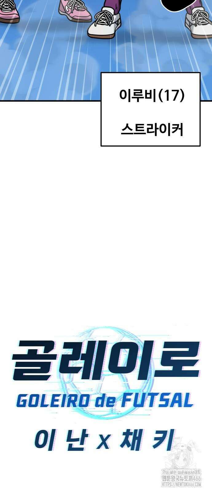 골레이로 38화 6