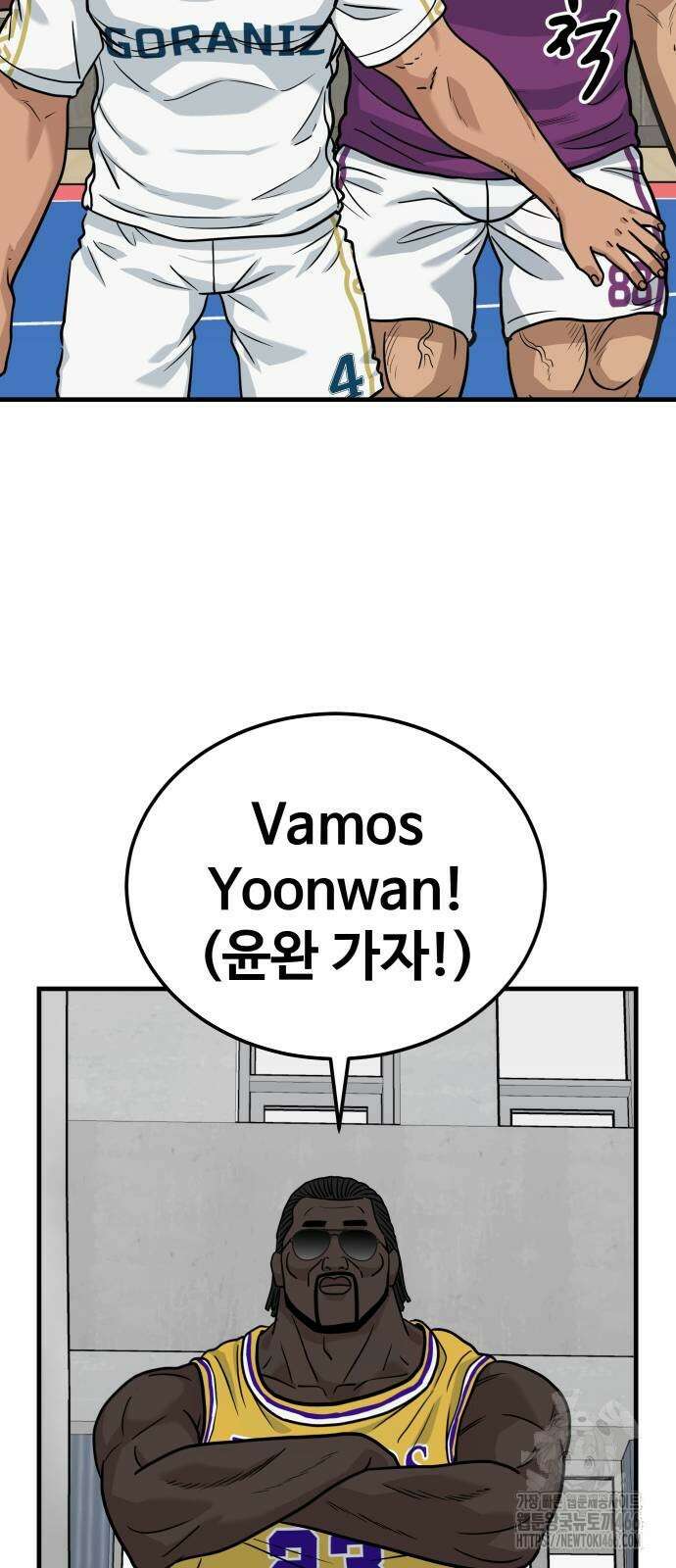 골레이로 38화 8
