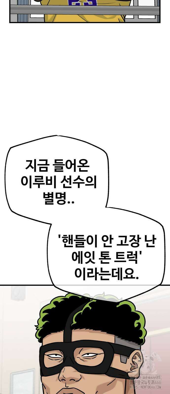 골레이로 38화 9