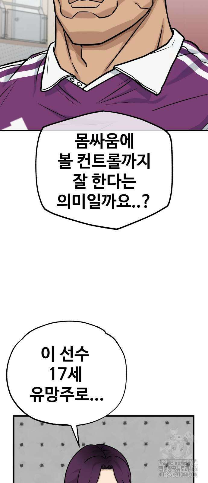 골레이로 38화 10