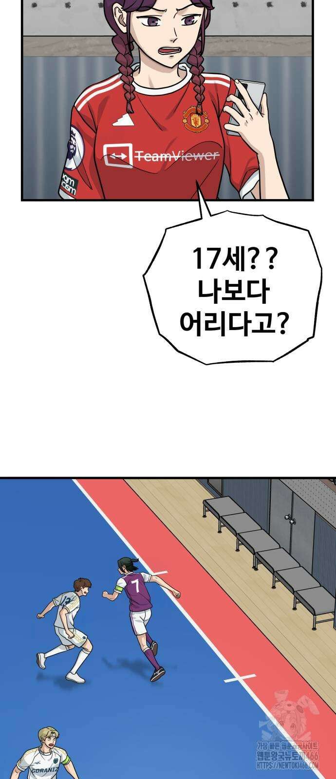 골레이로 38화 11