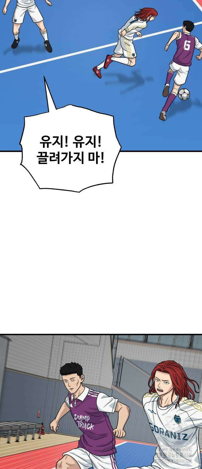 골레이로 38화 12