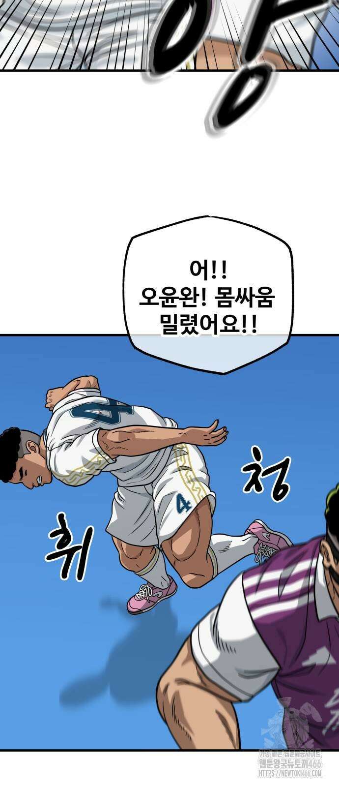 골레이로 38화 16