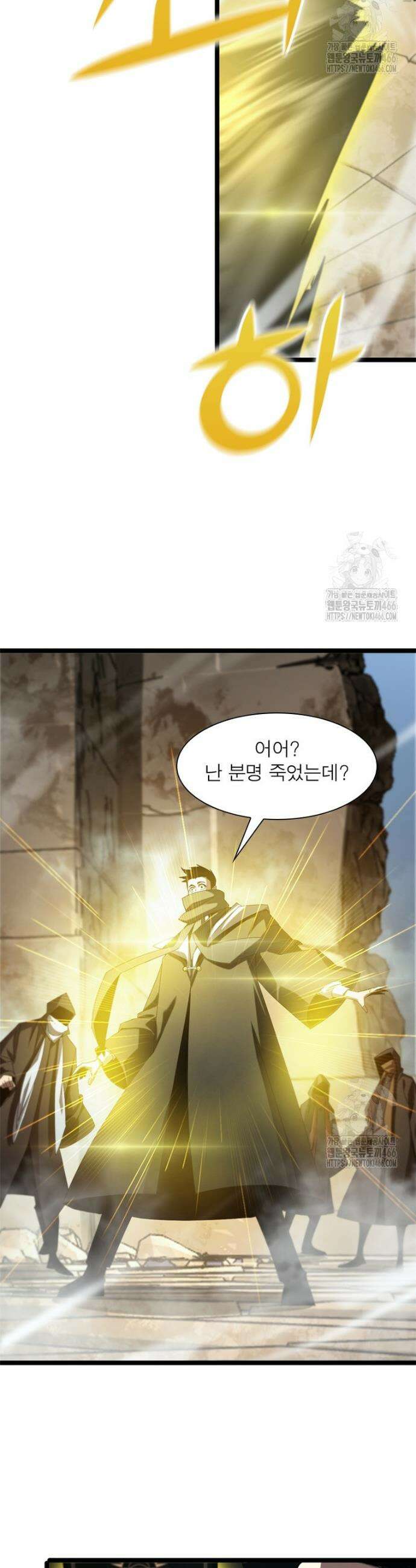 게임이라는 이 세계에 구원을 217화 2