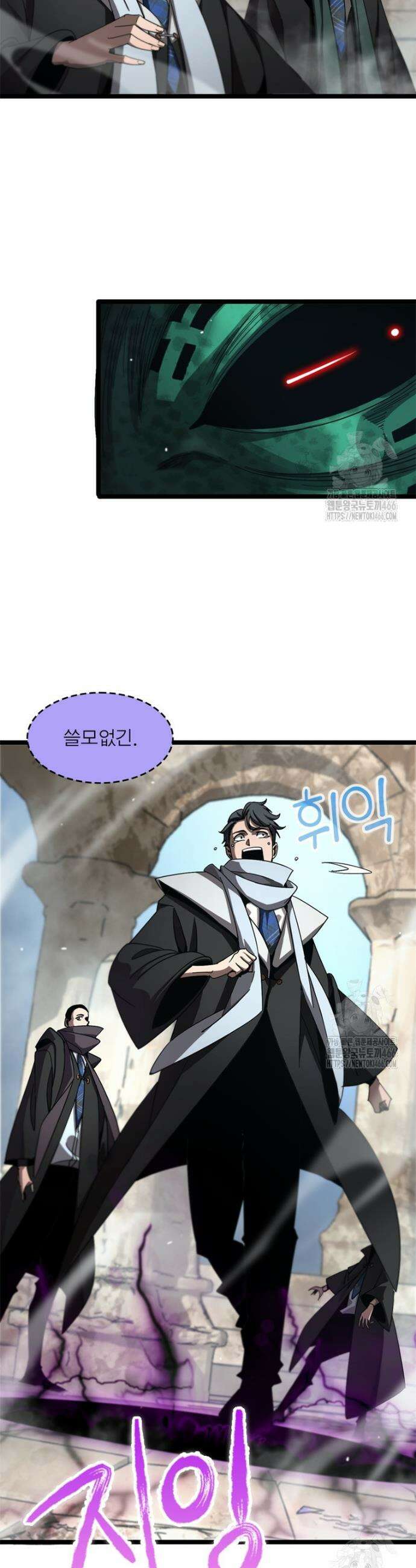 게임이라는 이 세계에 구원을 217화 8
