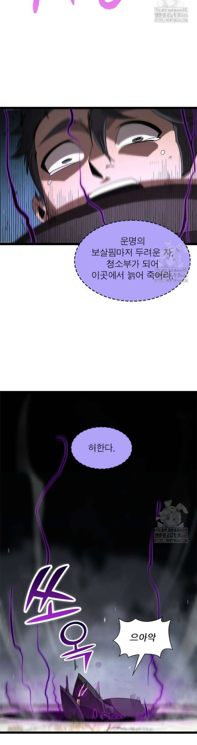 게임이라는 이 세계에 구원을 217화 9