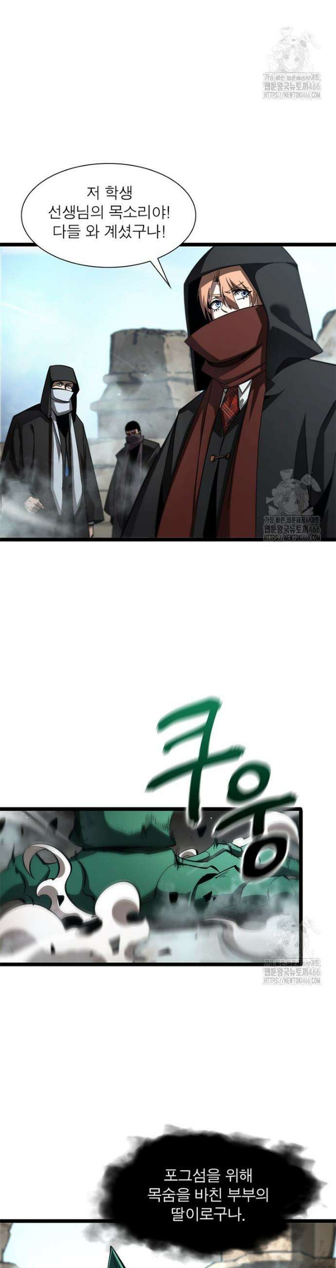 게임이라는 이 세계에 구원을 217화 10