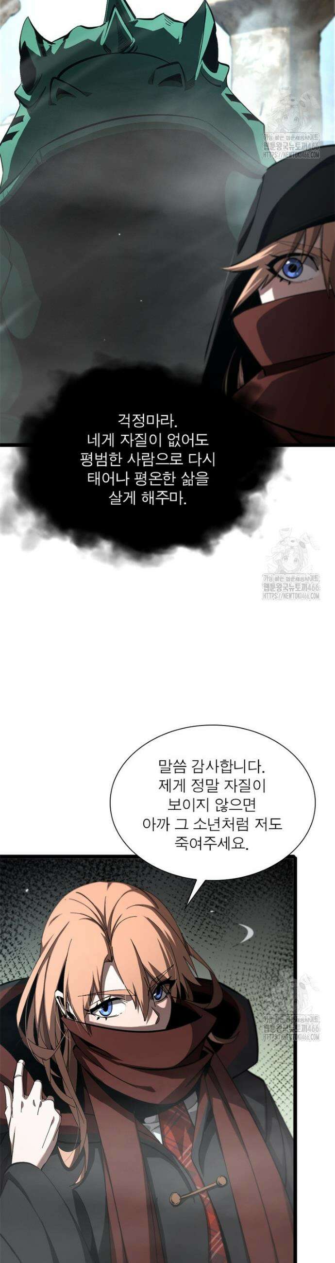 게임이라는 이 세계에 구원을 217화 11