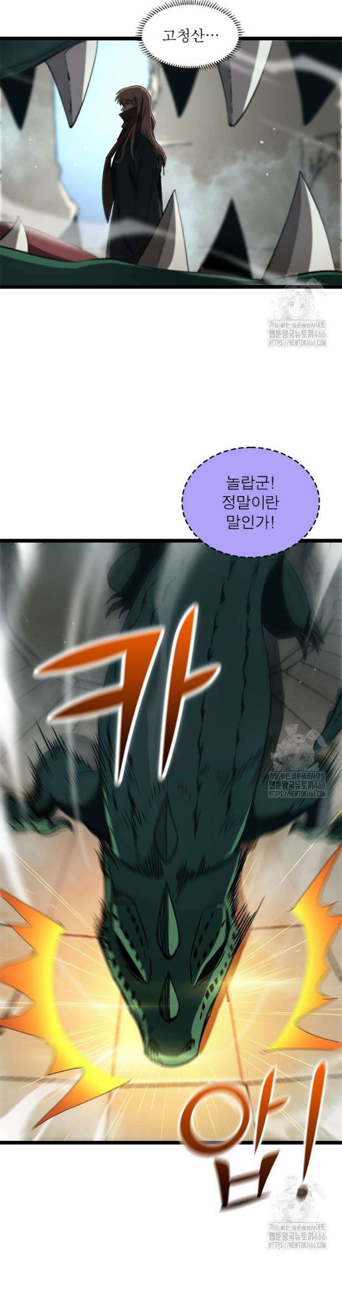 게임이라는 이 세계에 구원을 217화 14
