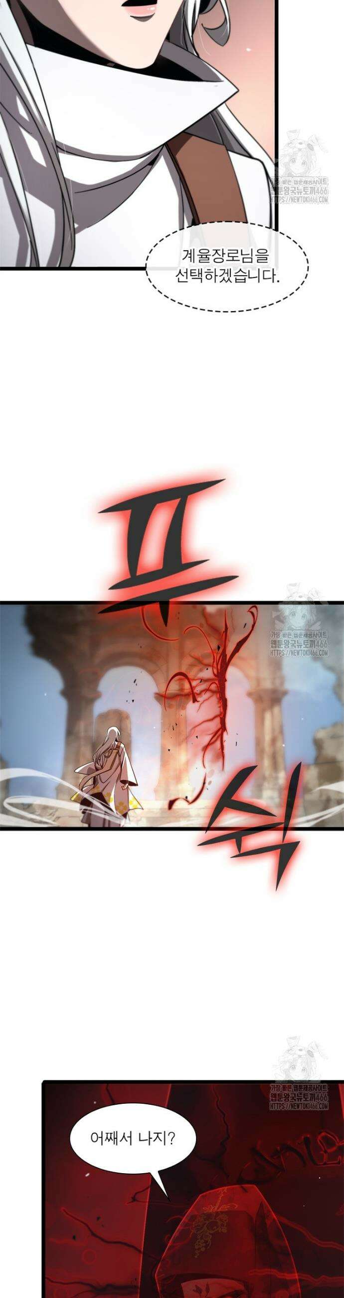 게임이라는 이 세계에 구원을 217화 19