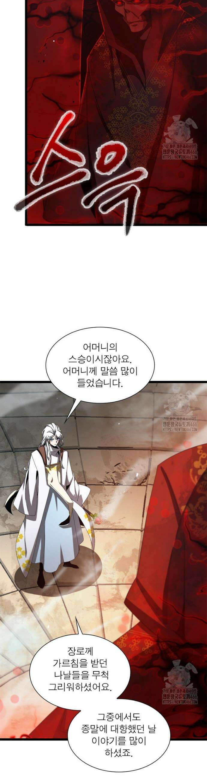 게임이라는 이 세계에 구원을 217화 20