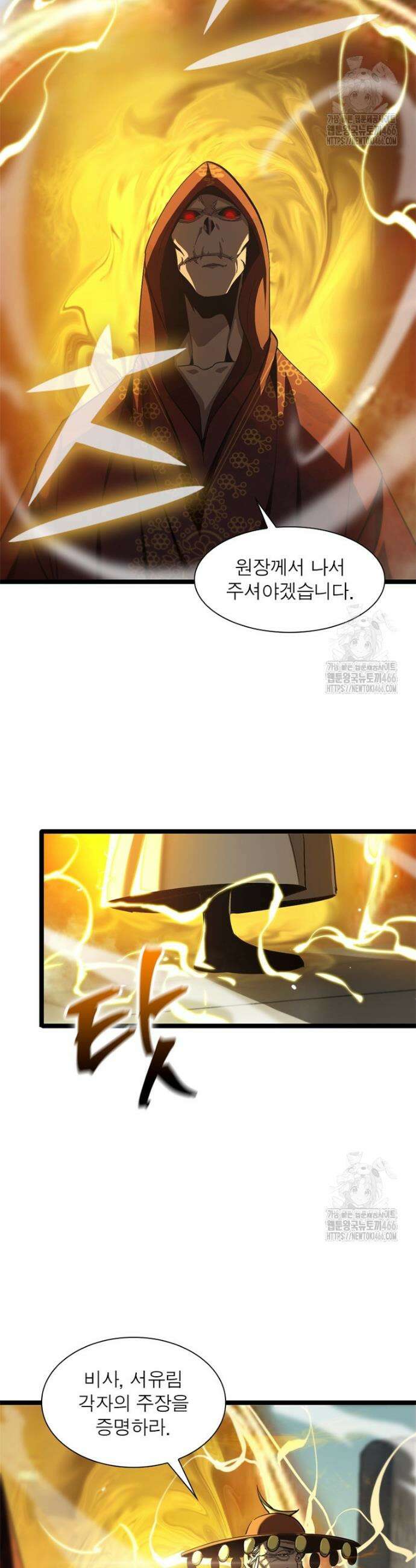 게임이라는 이 세계에 구원을 217화 25