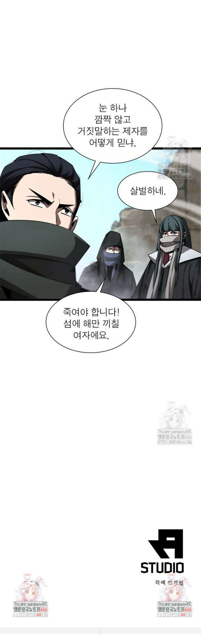 게임이라는 이 세계에 구원을 217화 28