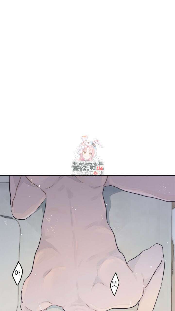 집어삼키는 15화 1