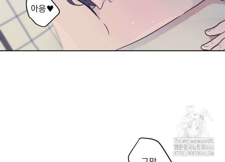 집어삼키는 15화 4