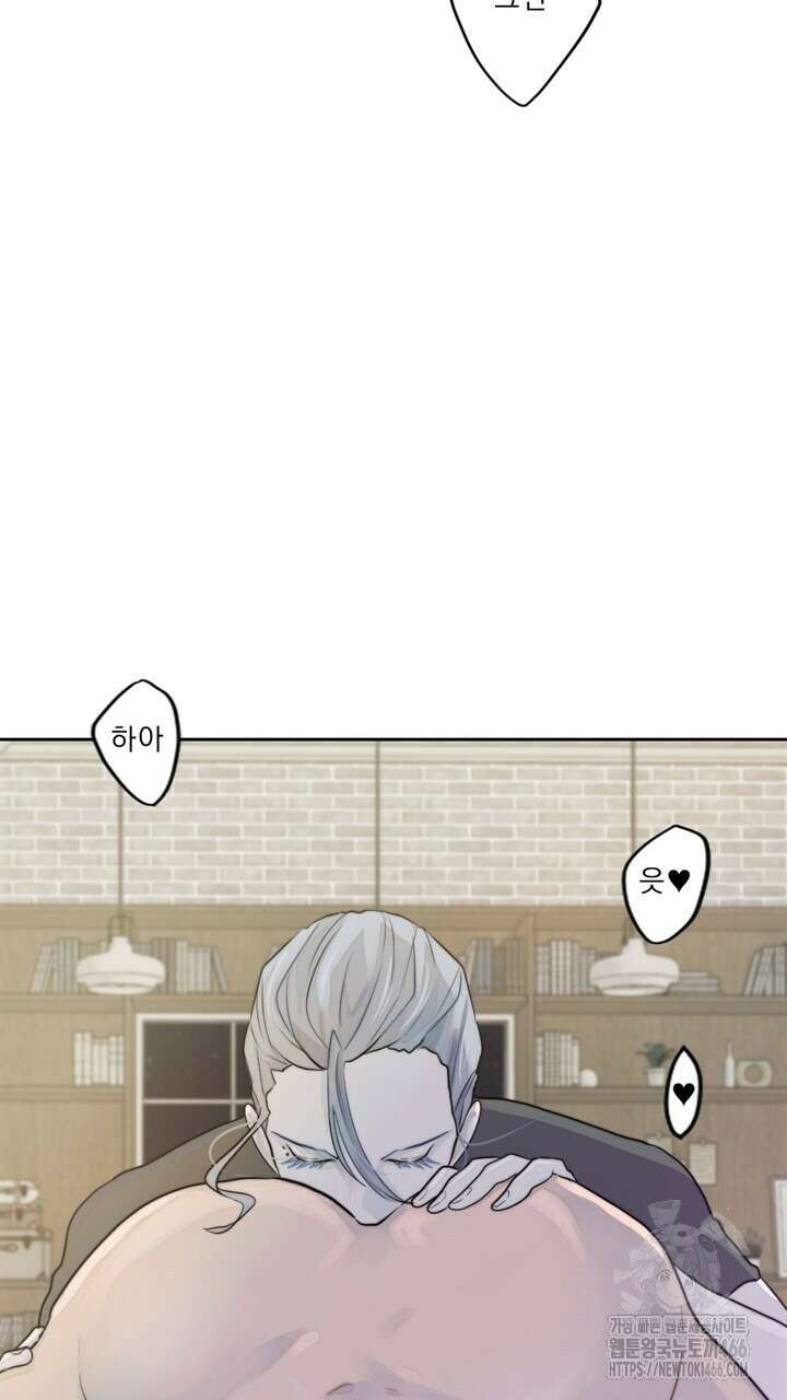 집어삼키는 15화 5