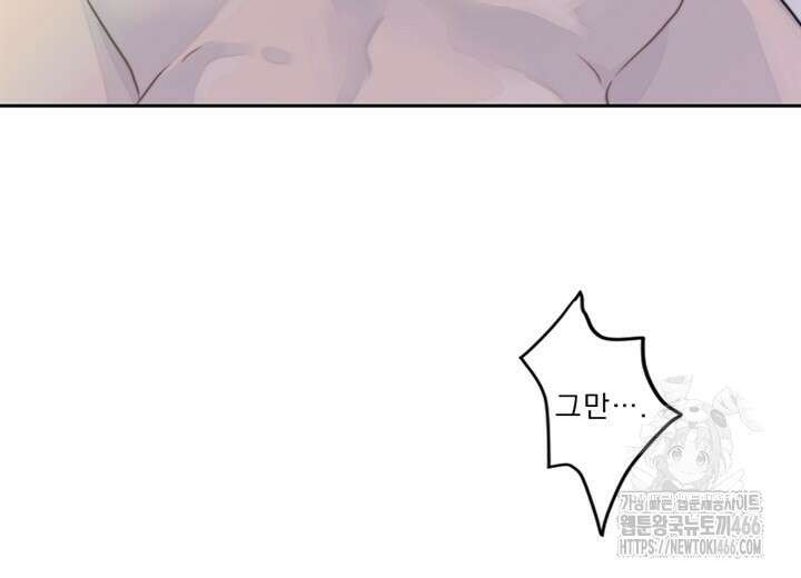 집어삼키는 15화 6
