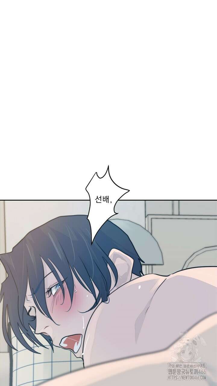 집어삼키는 15화 7