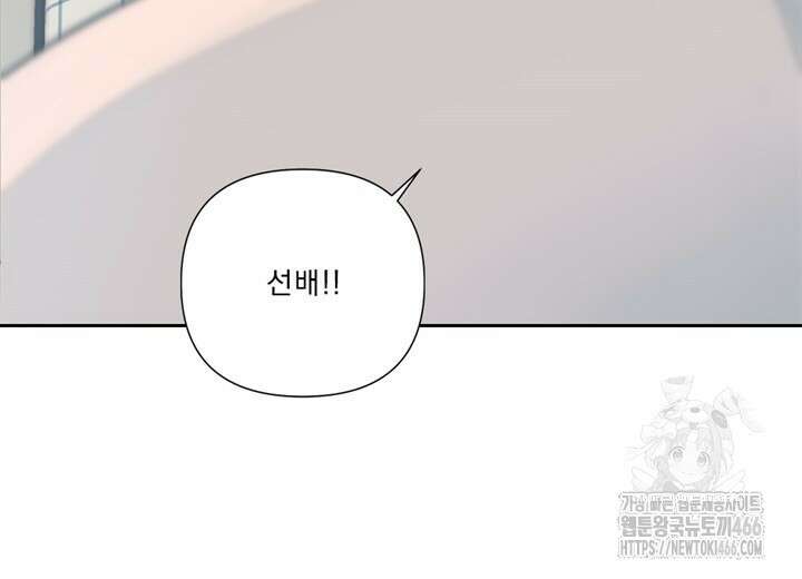 집어삼키는 15화 8